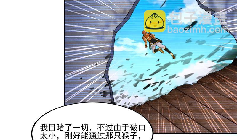 🍘无敌混江龙 第186话 破塔计划 第25页