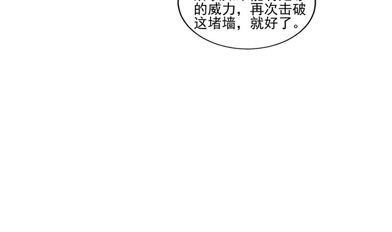 🍘无敌混江龙 第186话 破塔计划 第28页