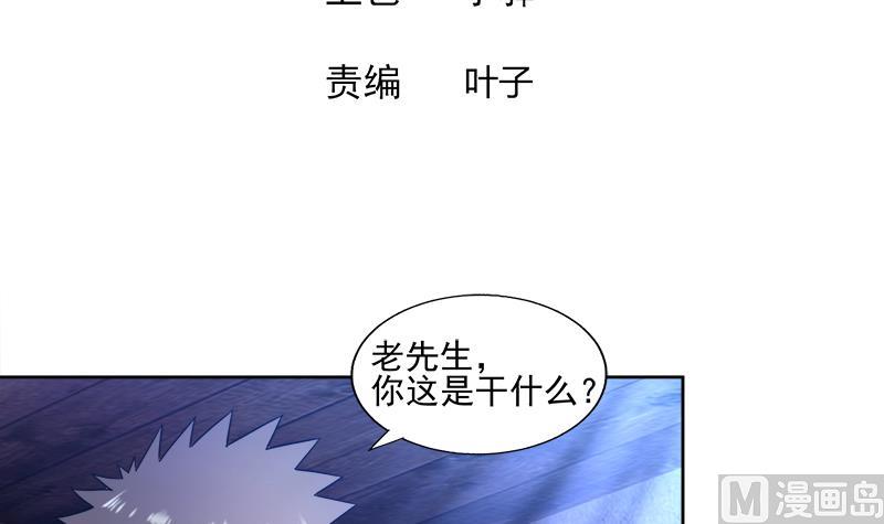 🍘无敌混江龙 第186话 破塔计划 第3页