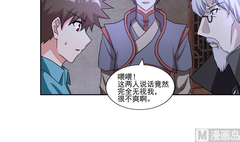 🍘无敌混江龙 第186话 破塔计划 第30页