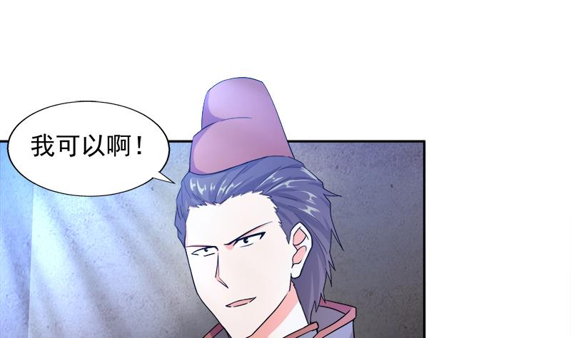 🍘无敌混江龙 第186话 破塔计划 第31页