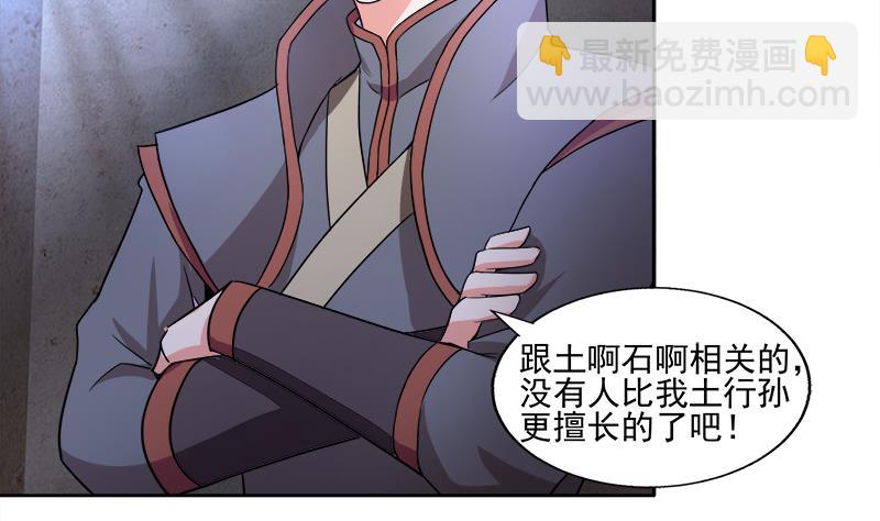 🍘无敌混江龙 第186话 破塔计划 第32页