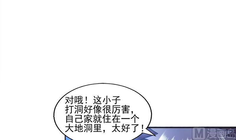 🍘无敌混江龙 第186话 破塔计划 第33页