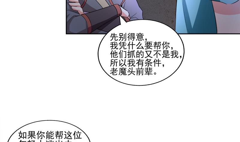 🍘无敌混江龙 第186话 破塔计划 第35页