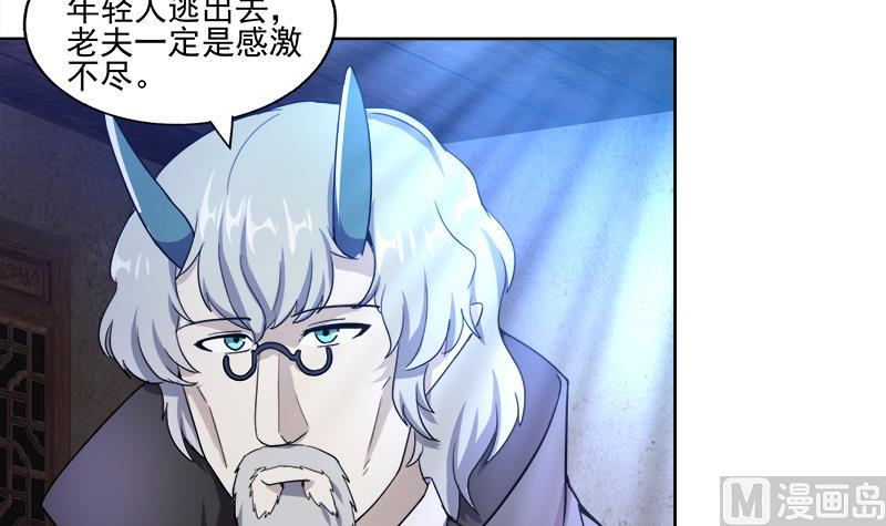 🍘无敌混江龙 第186话 破塔计划 第36页