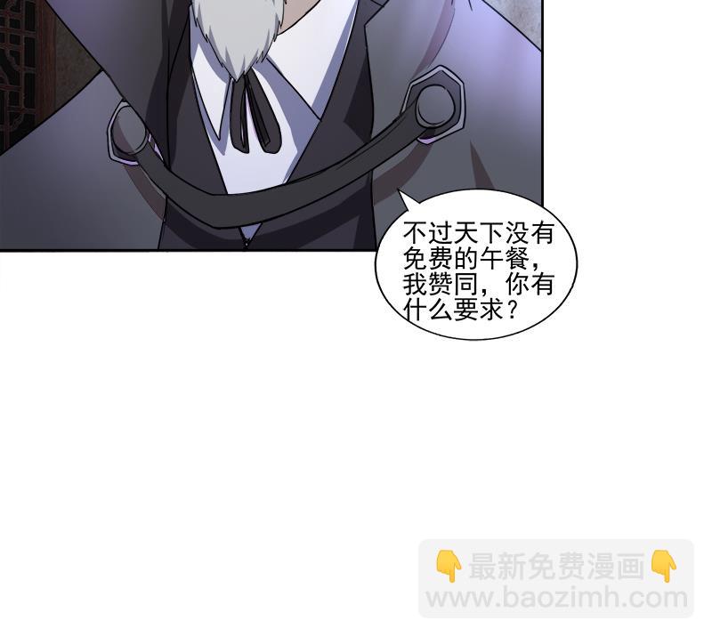🍘无敌混江龙 第186话 破塔计划 第37页