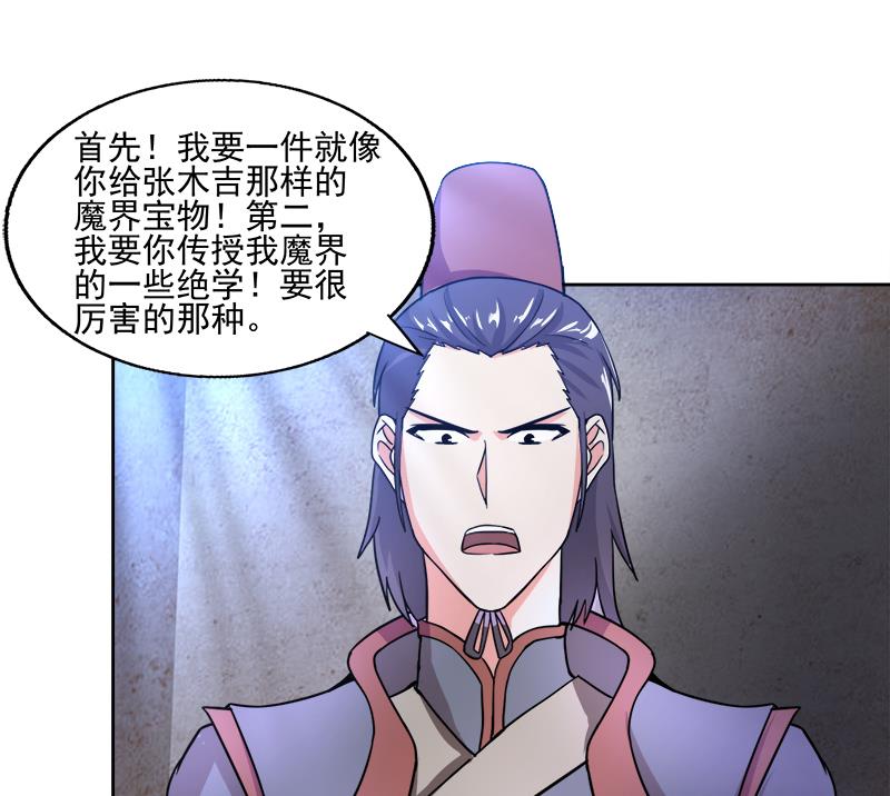 🍘无敌混江龙 第186话 破塔计划 第38页