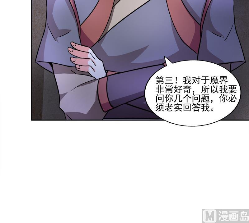 🍘无敌混江龙 第186话 破塔计划 第39页