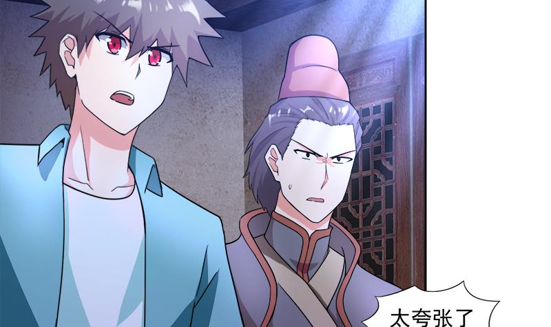 🍘无敌混江龙 第186话 破塔计划 第4页