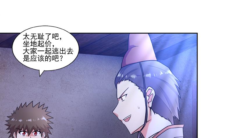 🍘无敌混江龙 第186话 破塔计划 第40页