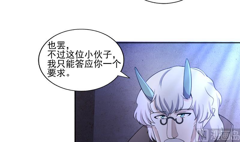 🍘无敌混江龙 第186话 破塔计划 第42页