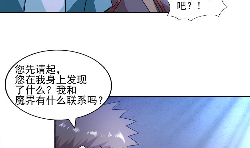 🍘无敌混江龙 第186话 破塔计划 第5页