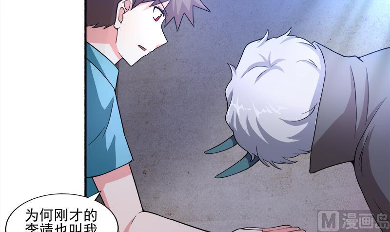 🍘无敌混江龙 第186话 破塔计划 第6页
