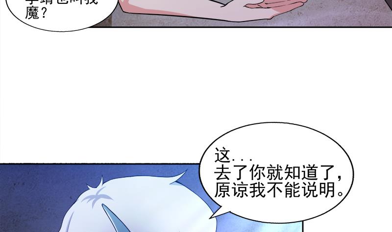 🍘无敌混江龙 第186话 破塔计划 第7页