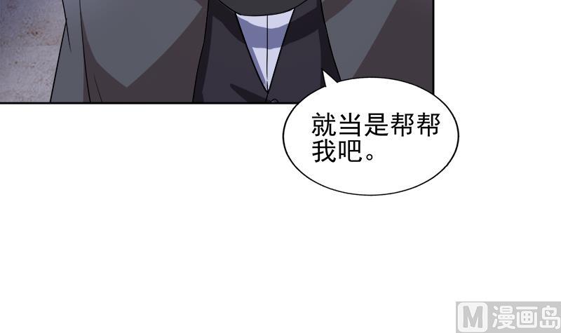 🍘无敌混江龙 第186话 破塔计划 第9页