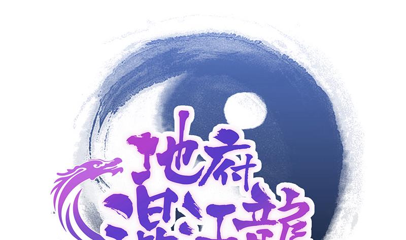 🍘无敌混江龙 第188话 逃脱 第1页
