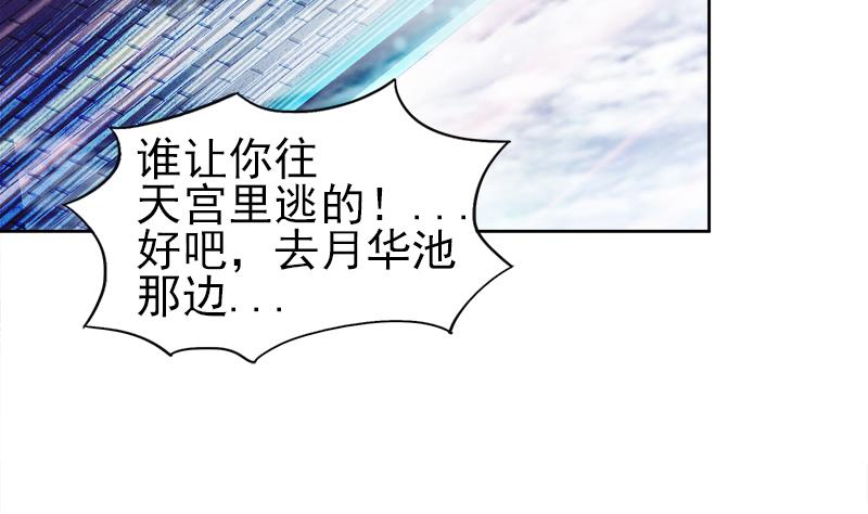 🍘无敌混江龙 第188话 逃脱 第10页