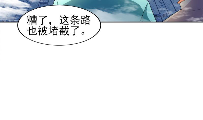 🍘无敌混江龙 第188话 逃脱 第13页