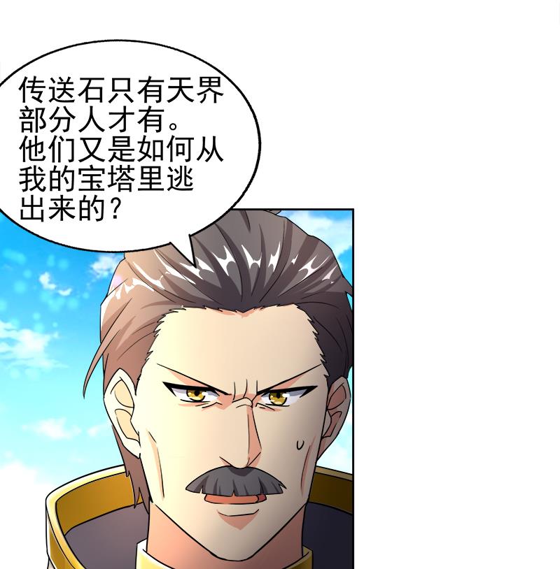 🍘无敌混江龙 第188话 逃脱 第19页