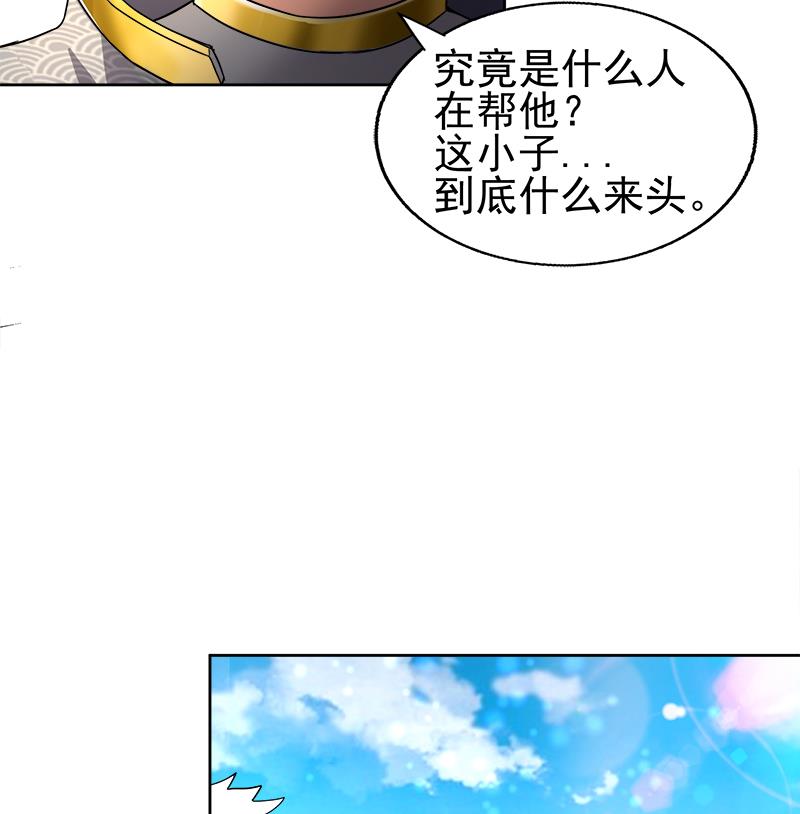 🍘无敌混江龙 第188话 逃脱 第20页