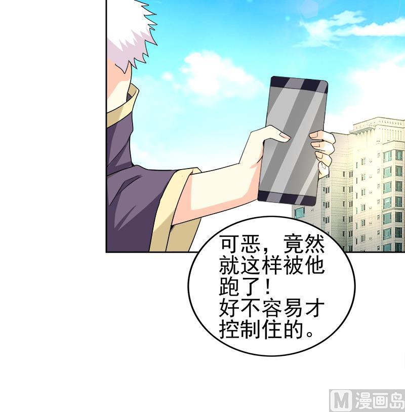 🍘无敌混江龙 第188话 逃脱 第21页