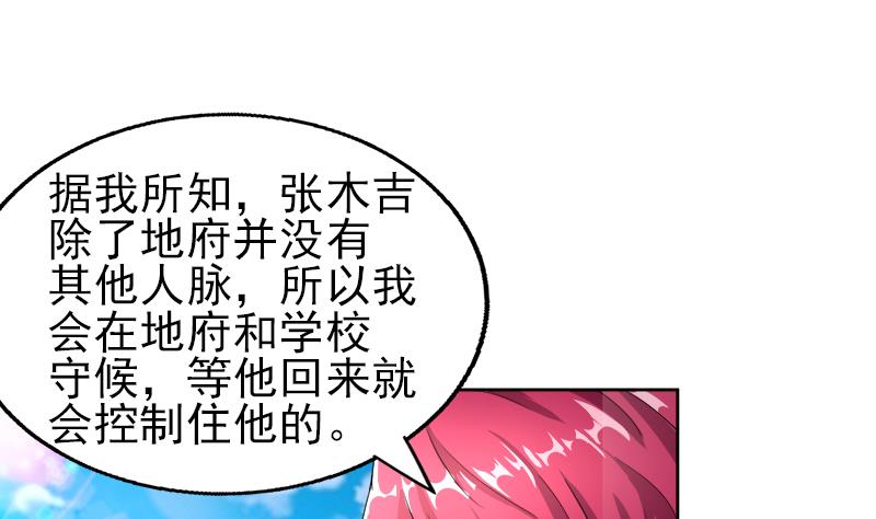 🍘无敌混江龙 第188话 逃脱 第22页