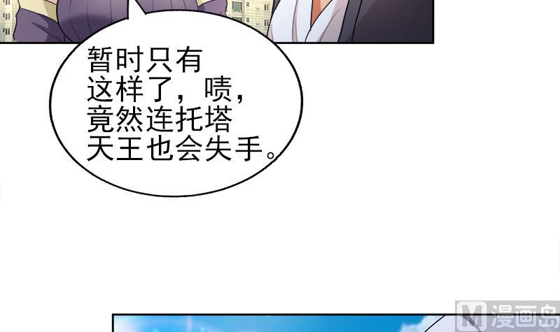 🍘无敌混江龙 第188话 逃脱 第24页