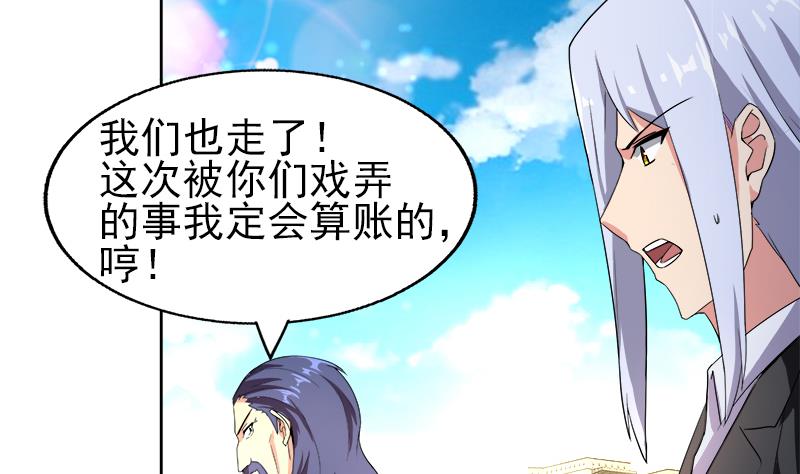 🍘无敌混江龙 第188话 逃脱 第25页