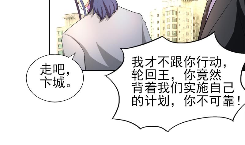 🍘无敌混江龙 第188话 逃脱 第26页