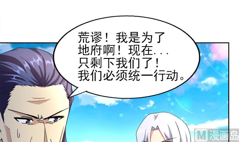 🍘无敌混江龙 第188话 逃脱 第27页