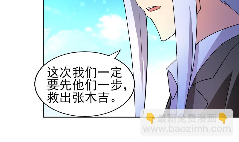 🍘无敌混江龙 第188话 逃脱 第31页