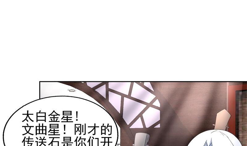 🍘无敌混江龙 第188话 逃脱 第35页