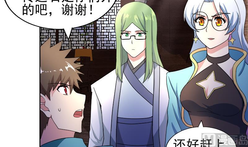 🍘无敌混江龙 第188话 逃脱 第36页