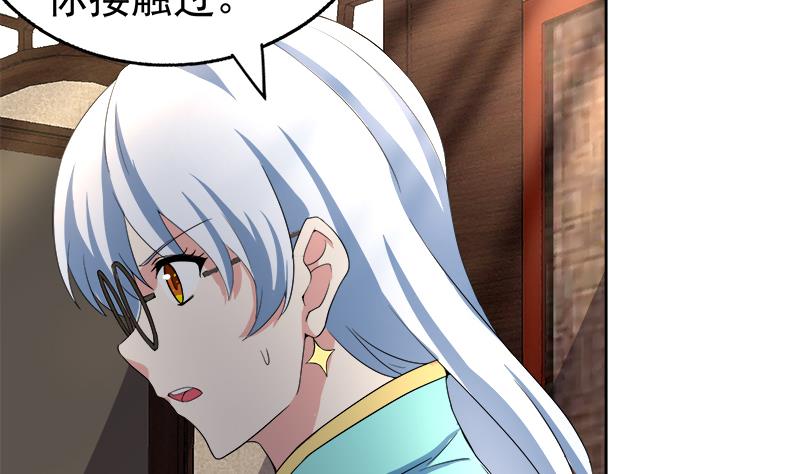 🍘无敌混江龙 第188话 逃脱 第38页