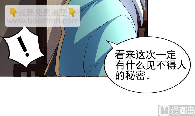🍘无敌混江龙 第188话 逃脱 第39页