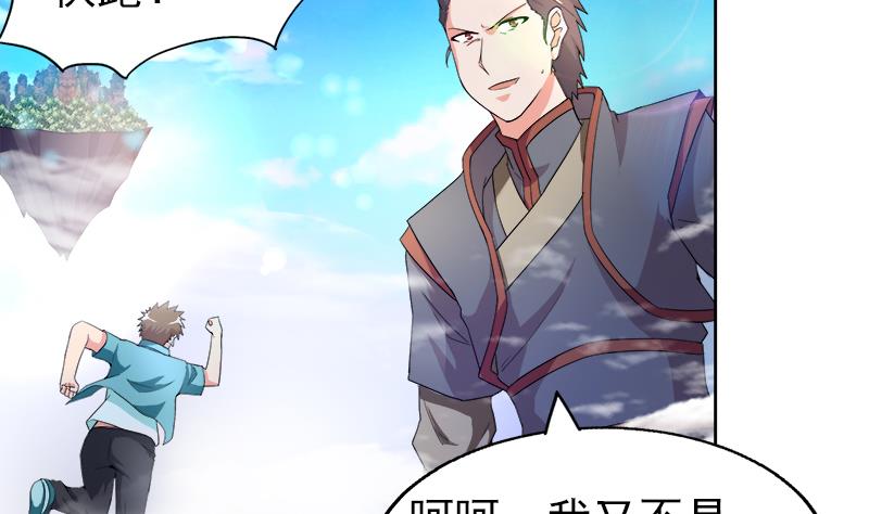 🍘无敌混江龙 第188话 逃脱 第4页