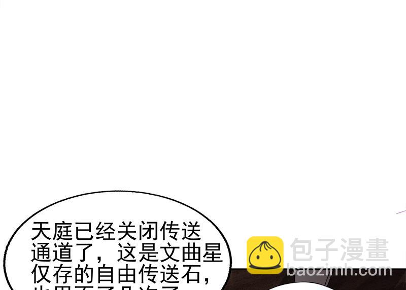 🍘无敌混江龙 第188话 逃脱 第40页