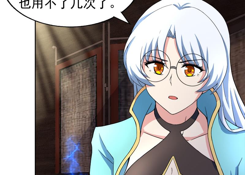 🍘无敌混江龙 第188话 逃脱 第41页