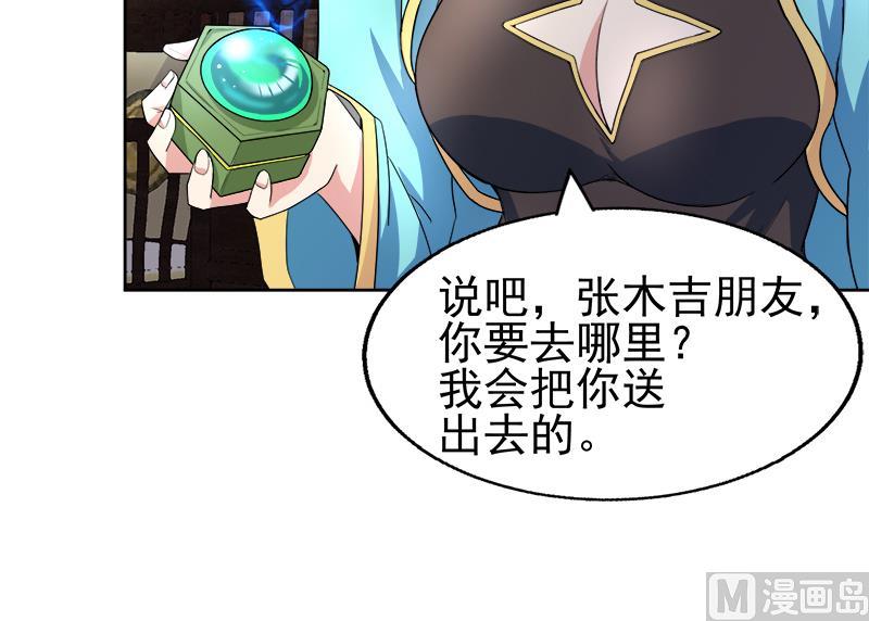 🍘无敌混江龙 第188话 逃脱 第42页