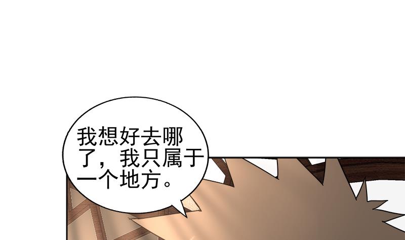 🍘无敌混江龙 第188话 逃脱 第43页