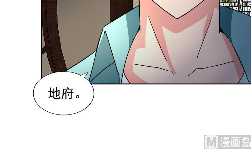🍘无敌混江龙 第188话 逃脱 第45页