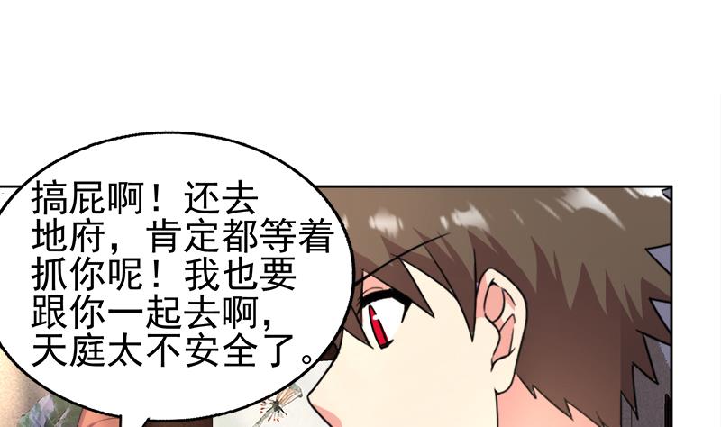🍘无敌混江龙 第188话 逃脱 第46页