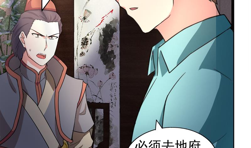🍘无敌混江龙 第188话 逃脱 第47页