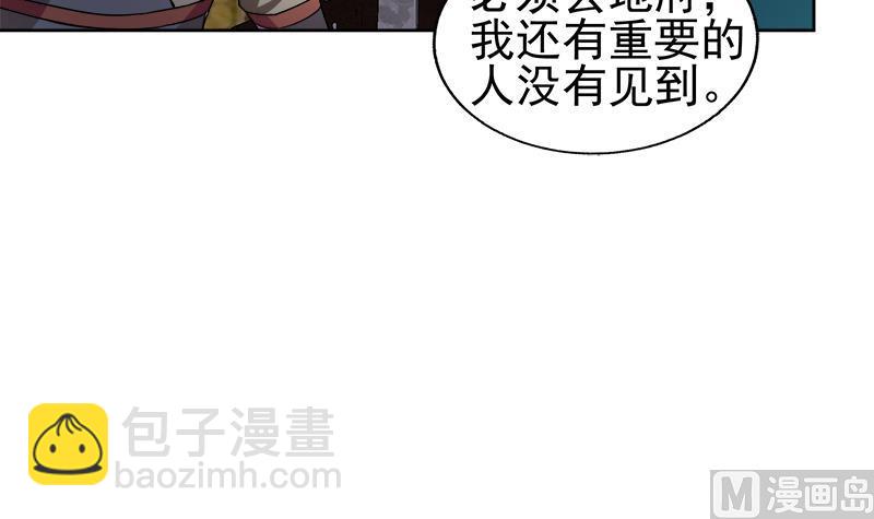 🍘无敌混江龙 第188话 逃脱 第48页