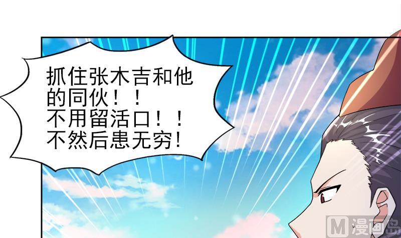 🍘无敌混江龙 第188话 逃脱 第6页