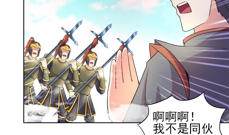 🍘无敌混江龙 第188话 逃脱 第7页