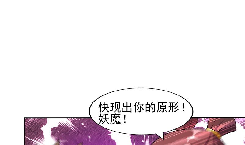 🍘无敌混江龙 第190话 降魔之战！ 第10页