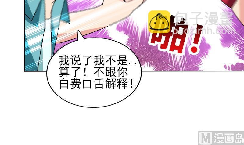 🍘无敌混江龙 第190话 降魔之战！ 第12页