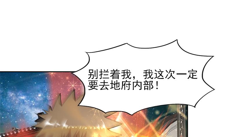 🍘无敌混江龙 第190话 降魔之战！ 第13页