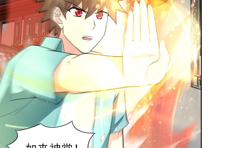 🍘无敌混江龙 第190话 降魔之战！ 第14页
